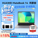 华为MateBook 14 鸿蒙版 笔记本电脑 【国补15%】2.8K OLED触控屏 鸿蒙AI 学习办公超长续航轻薄本 32G+1TB 圆键盘 原野绿 HarmonyOS鸿蒙系统