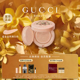 古驰（GUCCI）丝润气垫粉底液03自然亮白色遮瑕生日礼物送女友教师节礼物