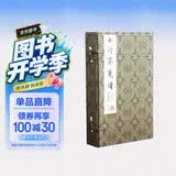 十竹斋笺谱（崇贤馆藏书 一函四册）