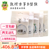 敦煌牌敦煌古筝琴弦B型标准1-21号古筝通用演奏琴弦钢丝尼龙缠弦 1-21号整套弦
