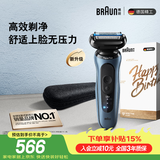 博朗朱一龙同款电动剃须刀新5系Pro+剃须刀礼盒款刀头往复式便携刮胡刀送老公男朋友教师节礼物