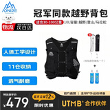 奥尼捷（AONIJIE）越野跑背包轻薄跑步背包透气速干户外徒步10L男女水袋包