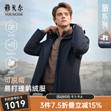雅戈尔（YOUNGOR）羽绒服男连帽羽绒服聚酯纤维面料鹅绒填充保暖舒适 藏青VLYD419889FTA 2XL 185/104A
