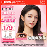 强生美瞳日抛妍妍棕色30片装300度彩色隐形眼镜自然职场【小鹿眼】