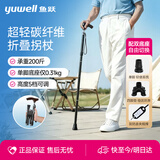 鱼跃拐杖老人专用手杖轻便碳纤维登山助行防滑可折叠伸缩108JG-5-Y