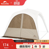 Naturehike挪客云界自立速开钛黑胶天幕户外露营 流沙金 门帘
