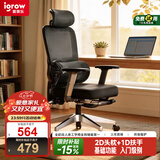 igrow爱果乐人体工学椅电竞电脑椅家用久坐办公椅可升降老板椅人工力浮岛air