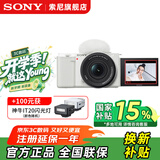 索尼（SONY）ZV-E10 微单数码相机 4K视频 vlog 直播相机 zv-e10 创意滤镜 ZV-E10K白色 官方标配