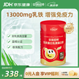 安琪纽特乳铁蛋白粉儿童成人增强免疫力38袋 100g含乳铁蛋白13000mg 送礼
