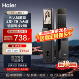 海尔（Haier）京东集采JC系列S3智能门锁人脸识别指纹锁密码锁智能锁带猫眼大屏