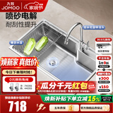 九牧（JOMOO）水槽304不锈钢厨房大单槽多功能水池洗菜盆洗碗盆 02391【75*45】含旋转龙头