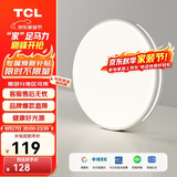 TCL卧室灯led吸顶大灯具客厅阳台餐厅灯饰全屋套餐现代简约