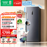 容声大冰象240L立式冰柜小型家用风冷无霜双变频新一级能效冷藏冷冻两用小冰箱BD-240WPRSY国家补贴