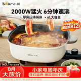 小熊（Bear）火锅专用锅 电火锅 电锅一体多功能锅家用电热锅料理涮煮肉锅具2000W猛火D60P3  6L