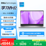 戴尔（DELL）国家补贴 灵越15 笔记本电脑 新款 15.6英寸轻薄本学生办公本(酷睿i5 升级16G DDR5 512G 120Hz屏)