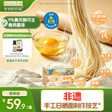 爷爷的农场高钙铁锌手工日晒鸡蛋面480g 用黄天鹅鸡蛋宝宝面条儿童面条挂面
