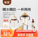 世喜鸭嘴奶瓶6-12个月以上一杯三用ppsu仿母乳300ml带重力球手柄