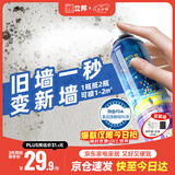 立邦墙面修补膏自喷漆补墙漆膏乳胶漆白墙面壁去污修复油漆腻子220ml