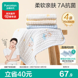 全棉时代婴儿口水巾儿童洗脸小毛巾纯棉抗菌手帕礼盒装4条 星涧30×30cm