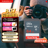 闪迪（SanDisk）64GB SD相机内存卡 C10 拍摄全高清视频 微单/单反数码相机存储卡 坚固耐用 超高性价比