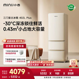 小吉（MINIJ）【小户型首选】复古402L三门冰箱家用嵌入式三档变温风冷双变频一级能效节能除菌净味国家补贴 402L|Plus款|-30℃深冷