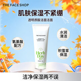 菲诗小铺（THE FACE SHOP）草本芦荟洗面奶170g清洁补水大容量洗脸七夕情人节礼物送女友 （更保湿）氨基酸洁面-芦荟170g
