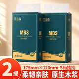 茂迪森悬挂式抽纸厨房纸壁挂式抽纸原生木浆纸巾卫生纸 600张×2提（120*175mm）