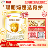 伊利金领冠育护【5倍DHA好脑力】较大婴儿奶粉2段(6-12个月)130g*1罐