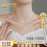 中国黄金天然淡水小米珠珍珠项链女年轻款教师节礼物女老师送女友老婆生日 【京速达】小米珠淡水珍珠项链