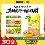 疯狂小狗冻干夹心狗粮中大小型成幼犬通用10kg鸡肉益生元20斤【宠物金选】