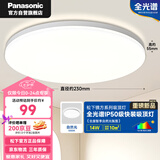 松下（Panasonic）吸顶灯卧室书房全光谱14瓦圆形镜方 白色Ra97 IP50 HHXD1400