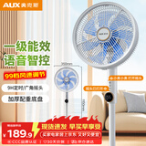 奥克斯（AUX）电风扇/遥控落地扇/家用7叶循环空气/节能柔风/99档直流/语音款 AFS-1205DRC