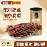 科尔沁超干牛肉干细脆120g原味内蒙特产零食肉干肉脯健身减脂期