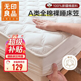 无印良品A类全棉夹棉床笠单件1.8x2米床套罩床垫保护套全包床笠 180*200cm