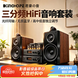KINGHOPE君豪之音KH-503电子管HIFI胆机功放发烧级胆机组合音响家用蓝牙三分频hifi音箱套装 KH-503+126胆机+128DVD黑色