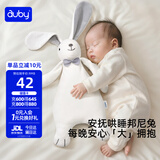 澳贝（auby）婴幼儿玩具小兔安抚巾加大宝宝哄睡神器阿贝贝新生儿玩偶满月礼物