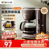 小熊（Bear）咖啡机美式家用600ml滴漏式小型迷你煮茶器泡茶壶电热水壶煮咖啡壶 KFJ-A06Q1