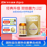 迪辅乐小金瓶Bb-12 Plus升级版肠胃益生菌婴幼儿滴剂10ml全年龄适用