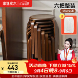 家逸（JIAYI）实木凳子小板凳餐凳椅子高矮凳休闲登子餐厅櫈子圆凳家用可叠放 胡桃色【六把整装】