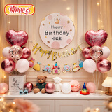 新新精艺 生日场景布置生日快乐气球装饰儿童男孩女孩周岁生日布置