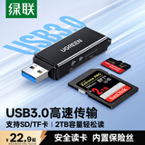 绿联USB3.0高速读卡器 SD/TF内存卡读卡器 支持相机单反手机电脑行车记录仪监控无人机储存卡读卡器