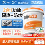 科顺（CKS）屋顶可外露防水涂料屋顶防晒隔热材料防水胶外墙房顶补漏材料18KG