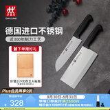 双立人（ZWILLING）菜刀家用刀具套装水果刀切片刀切菜刀切肉刀厨具厨房好物Enjoy中片刀多用刀大砧板3件套