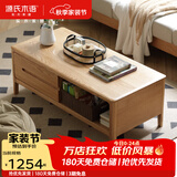 源氏木语实木茶几小户型客厅北欧茶台橡木现代简约原木茶桌 【3】橡木原木色1.2茶几 整装