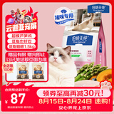 伯纳天纯轻盈系列全价体重管理高蛋白成猫幼猫猫粮鲜鸡芦笋1.5kg/包