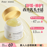 袋鼠妈妈羊脂膏备孕乳头保护霜妇女护肤品舒缓修复防乳头皲裂膏纯有机28g