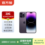 Apple苹果iPhone 17/16/15/14/13/12/11/X系列pro max air mini plus e二手手机 苹果 iPhone 14 Pro Max