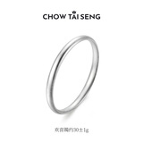 周大生（CHOW TAI SENG）欢喜镯足银手镯女生S999古法素圈实心银镯子2026年新款生日礼物