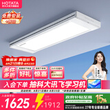 好太太电动晾衣架阳台专用2026最新款光影小天舱智能家用隐形升降晾衣机 T30-ZL白色：巨屏日光灯+航天联名+离线语音