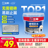 立邦透明防水胶免砸砖防水涂料卫生间厨房防水补漏材料透明堵漏胶300g